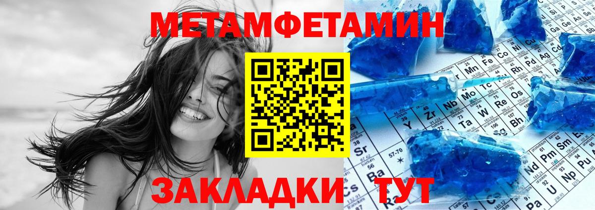 Краснокамск  Amphetamine Розовый  Вход с VPN 