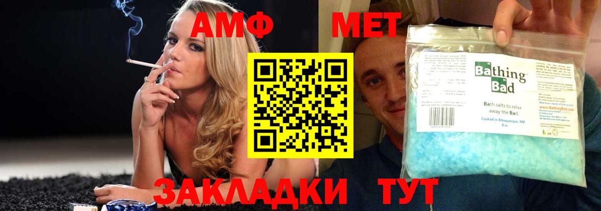 АМФЕТАМИН 97% Краснокамск