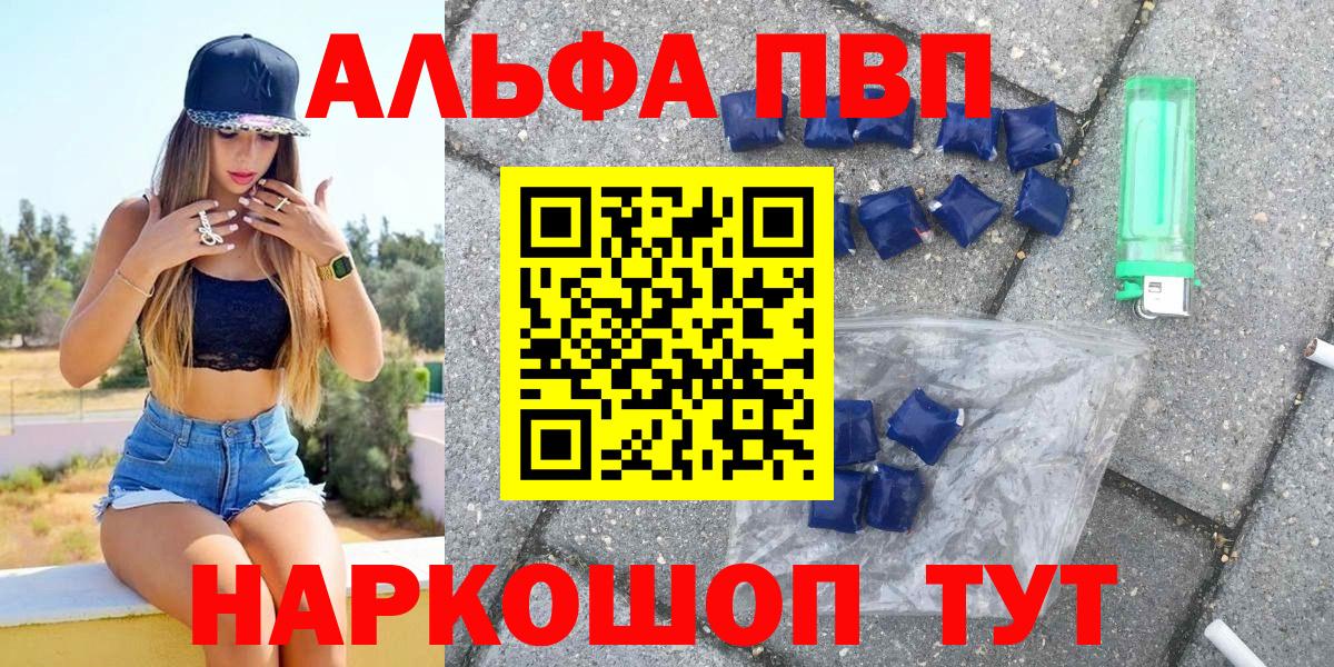 Краснокамск  A-PVP крисы CK  Alpha-PVP  Вход с VPN  А ПВП СК КРИС 