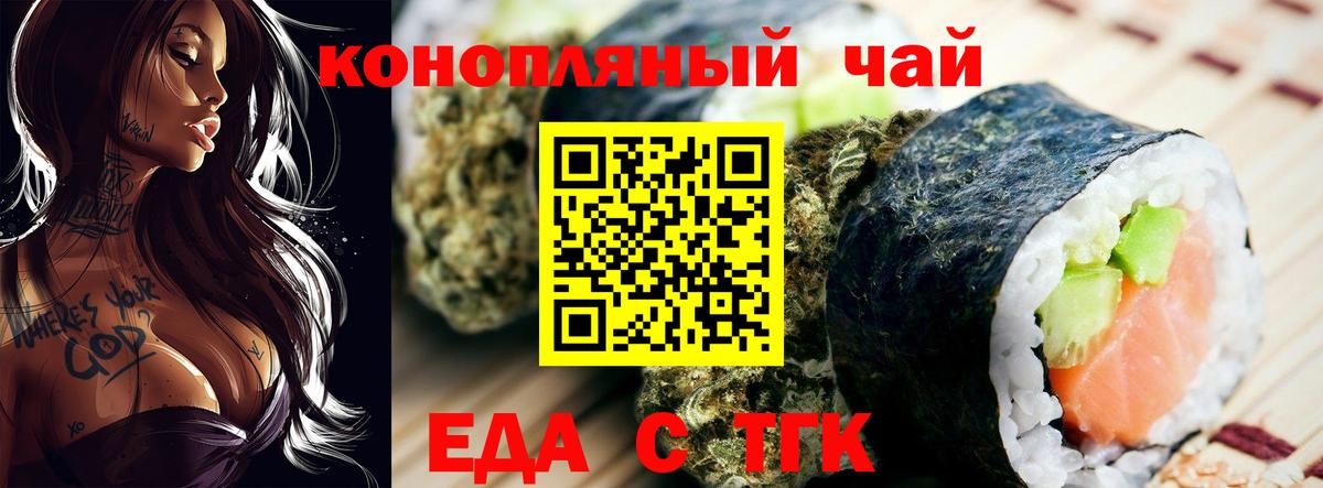 Краснокамск  Печенье с ТГК конопля  Вход с VPN 