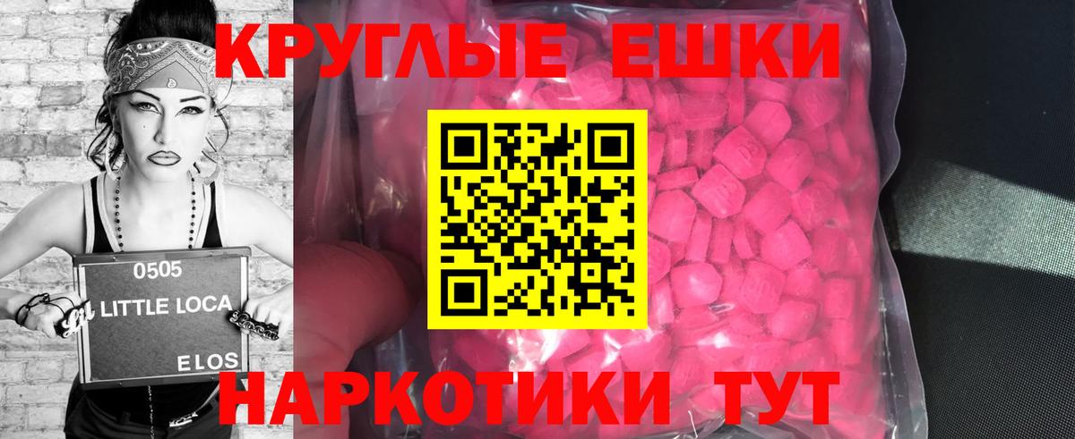 Ecstasy MDMA Краснокамск