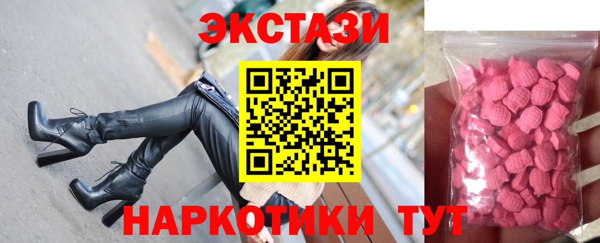 Ecstasy Дубай  Ecstasy TESLA  Краснокамск  ЭКСТАЗИ  Вход с VPN 