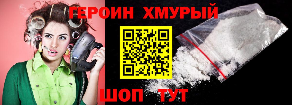Краснокамск  Героин Heroin  Вход с VPN 