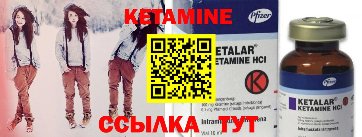 КЕТАМИН VHQ  Вход с VPN  Краснокамск 