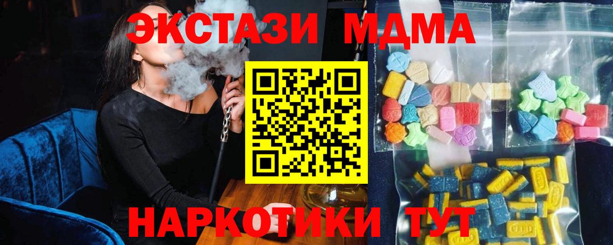 MDMA Molly  Вход с VPN  MDMA  Краснокамск  МДМА кристаллы 