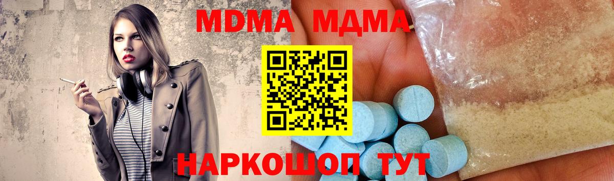 МДМА Molly Краснокамск