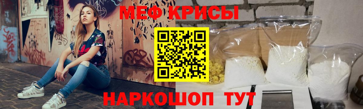 МЕФ  Мефедрон VHQ  Краснокамск  Вход с VPN  Меф мука 