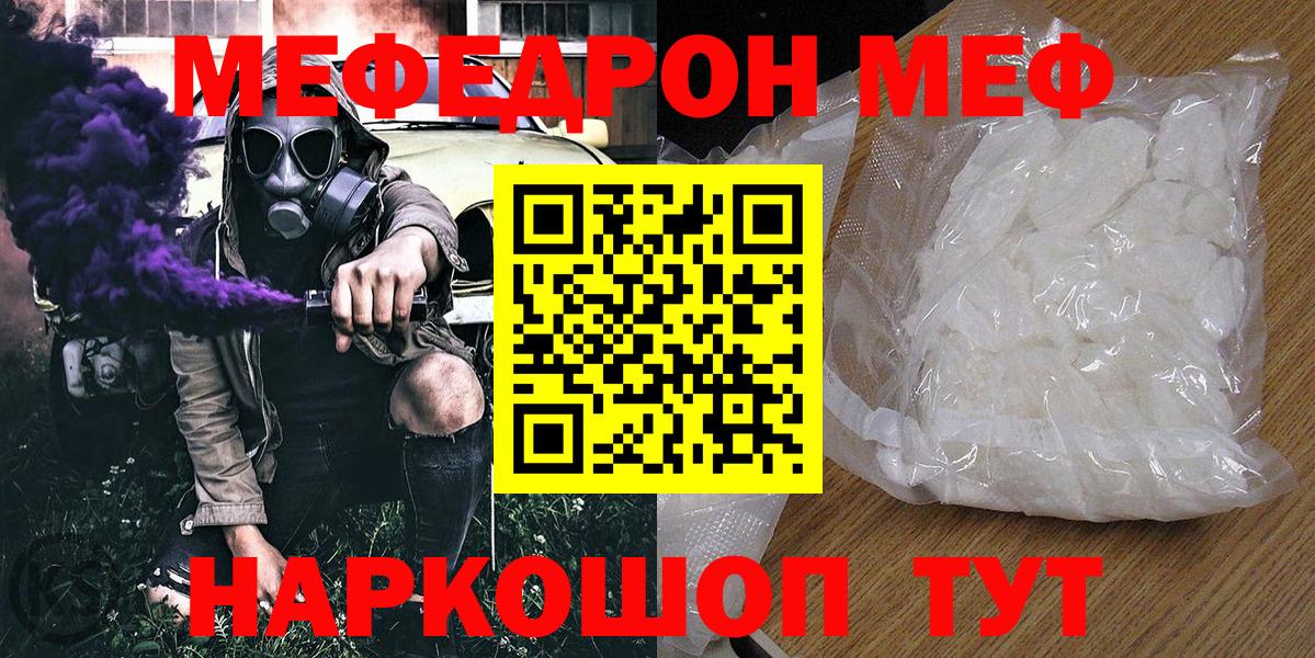МЕФ кристаллы Краснокамск