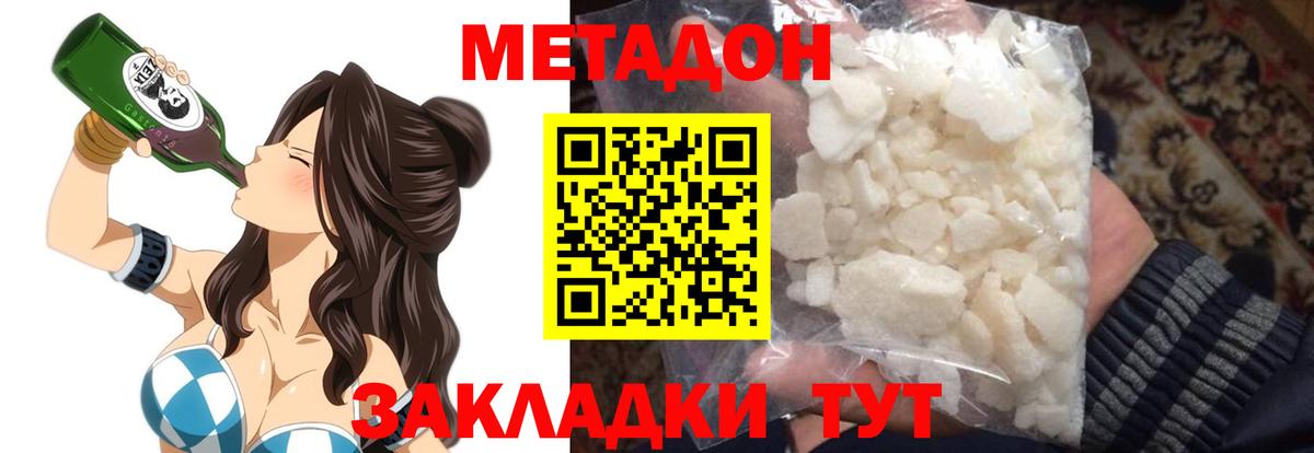 Метадон мёд  Вход с VPN  Метадон белоснежный  Краснокамск 