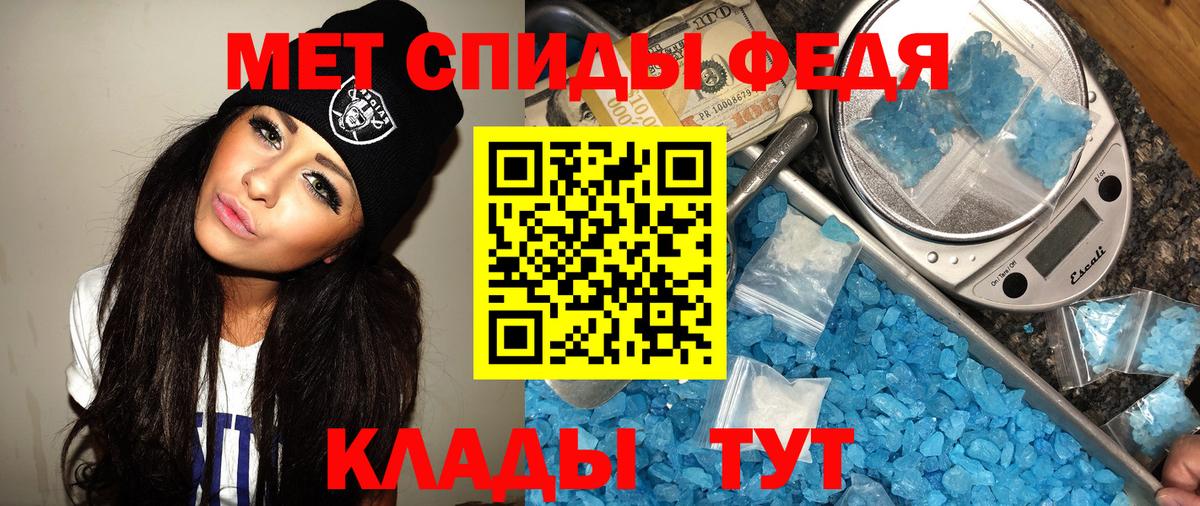 Метамфетамин кристалл Краснокамск